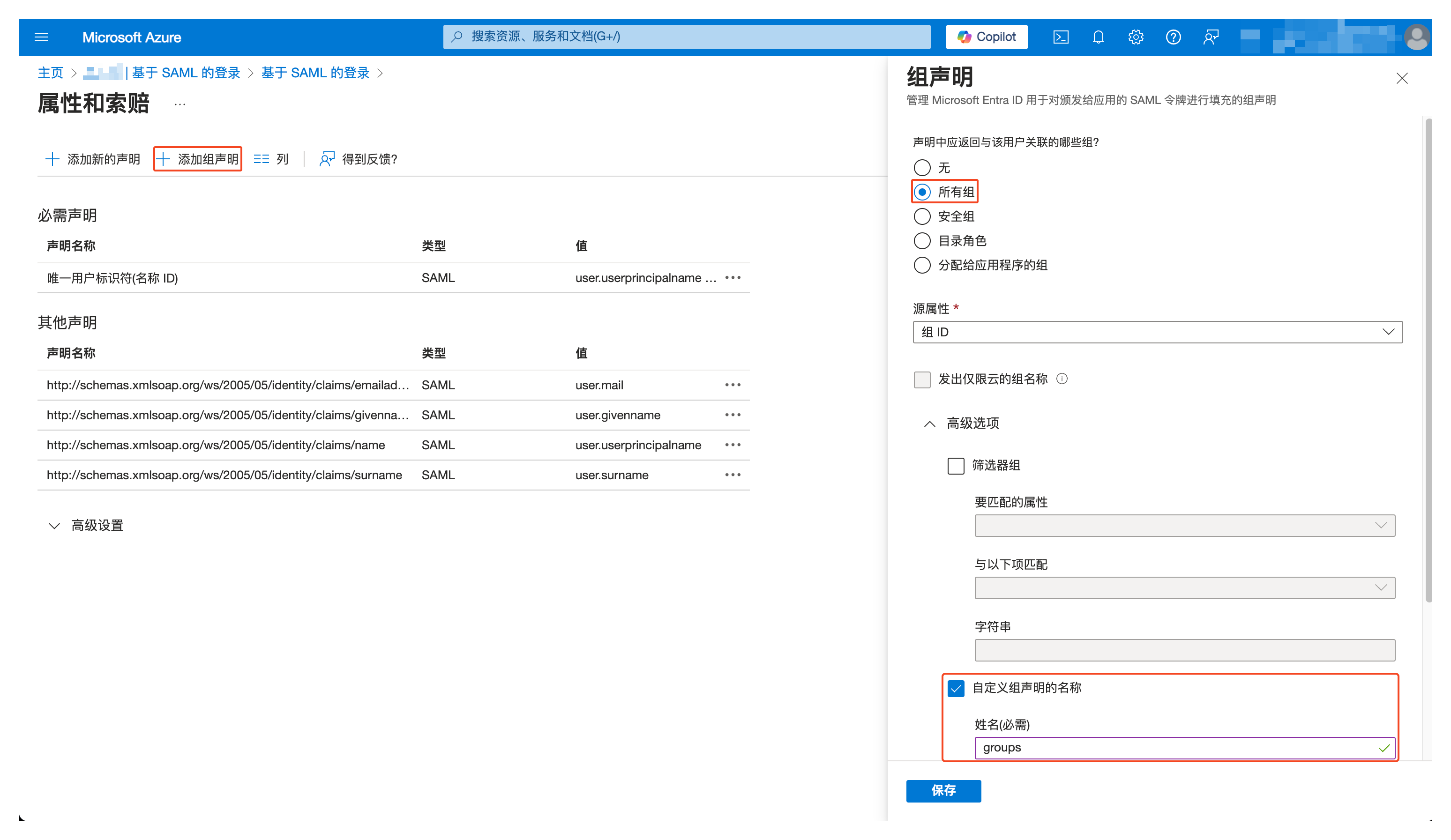 自定义组声明名称